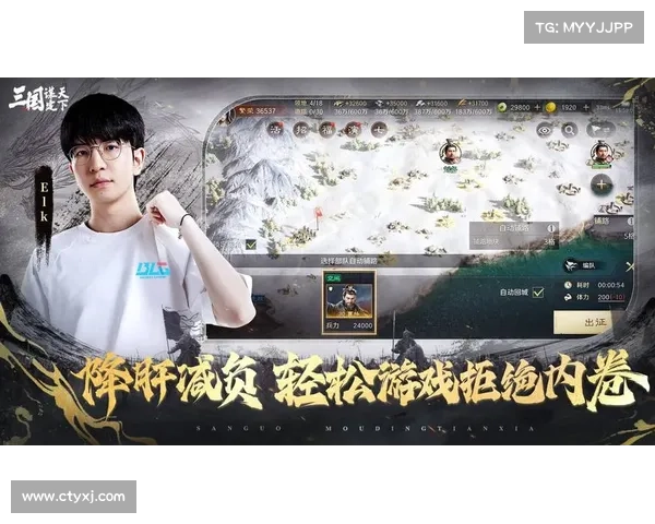 智慧晋升：平民武将崛起三国风云