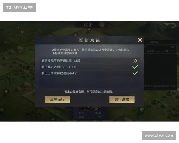 荣耀三国：七天内快速满级装备攻略