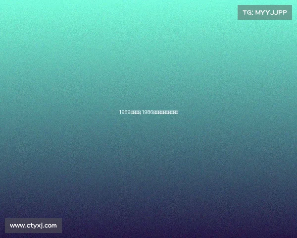 1969电子竞技,1986年电子竞技是哪个品牌